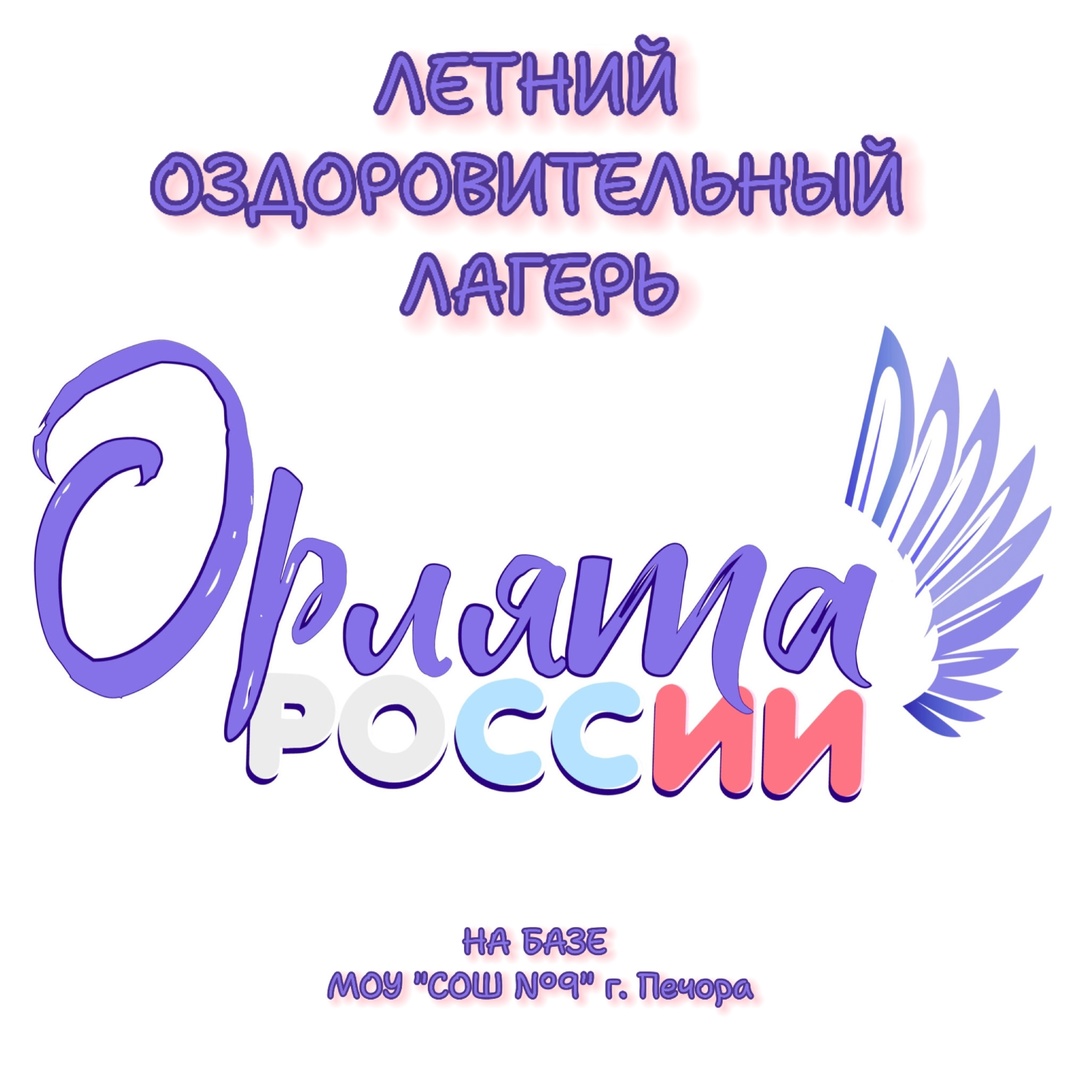Отдых и оздоровление учащихся.